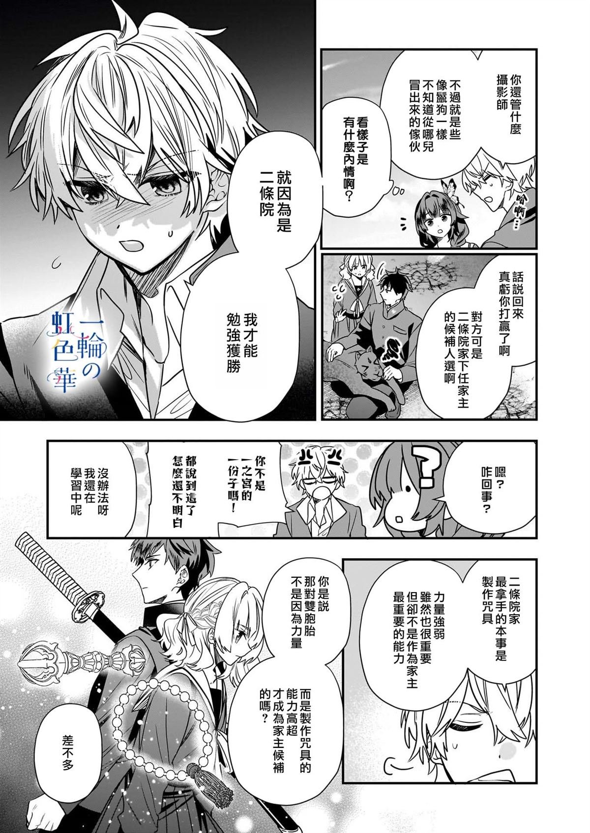 第18话