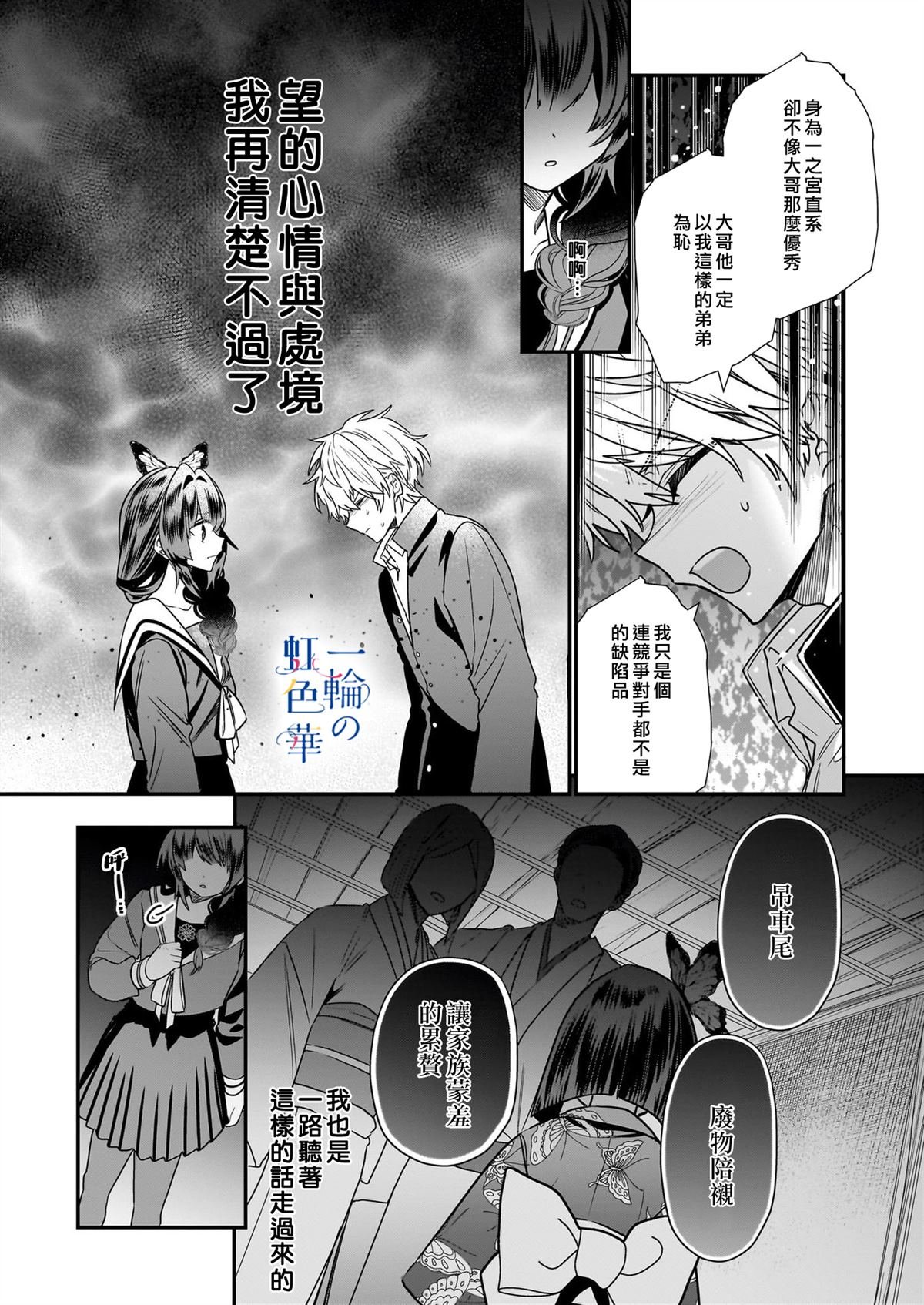 第18话
