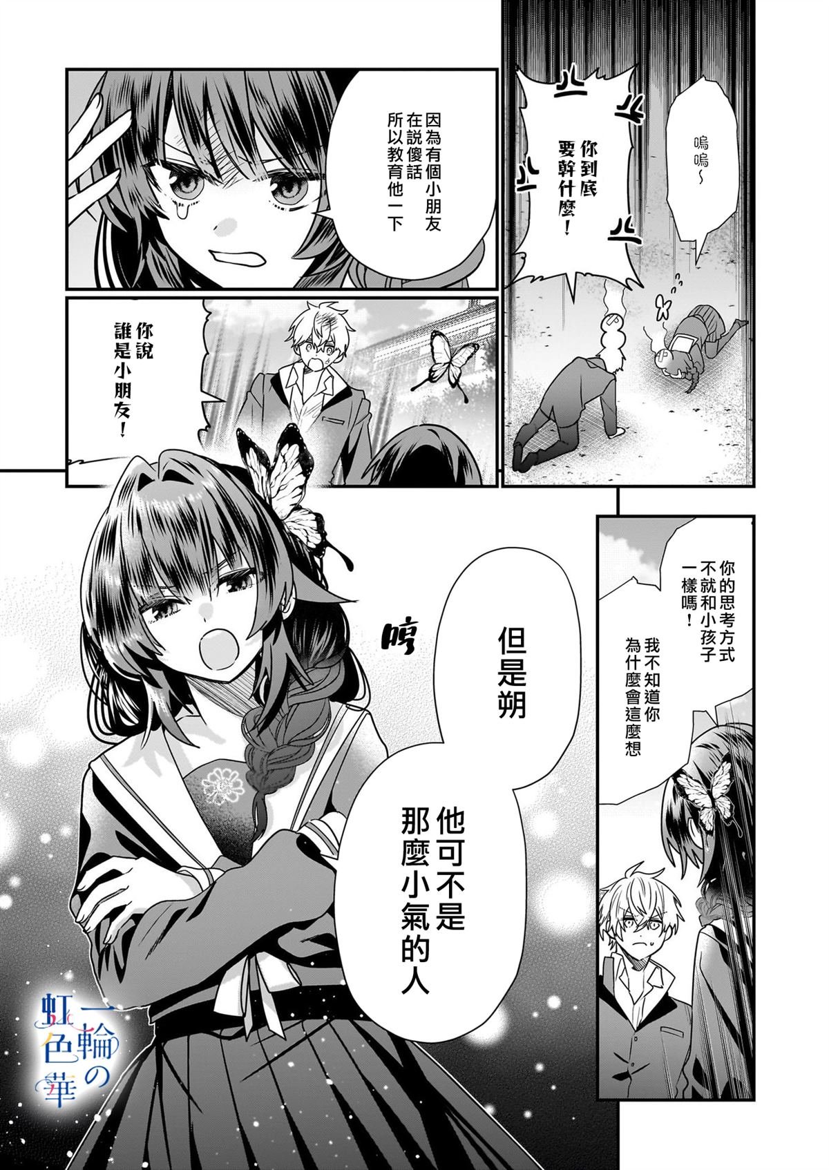 第18话