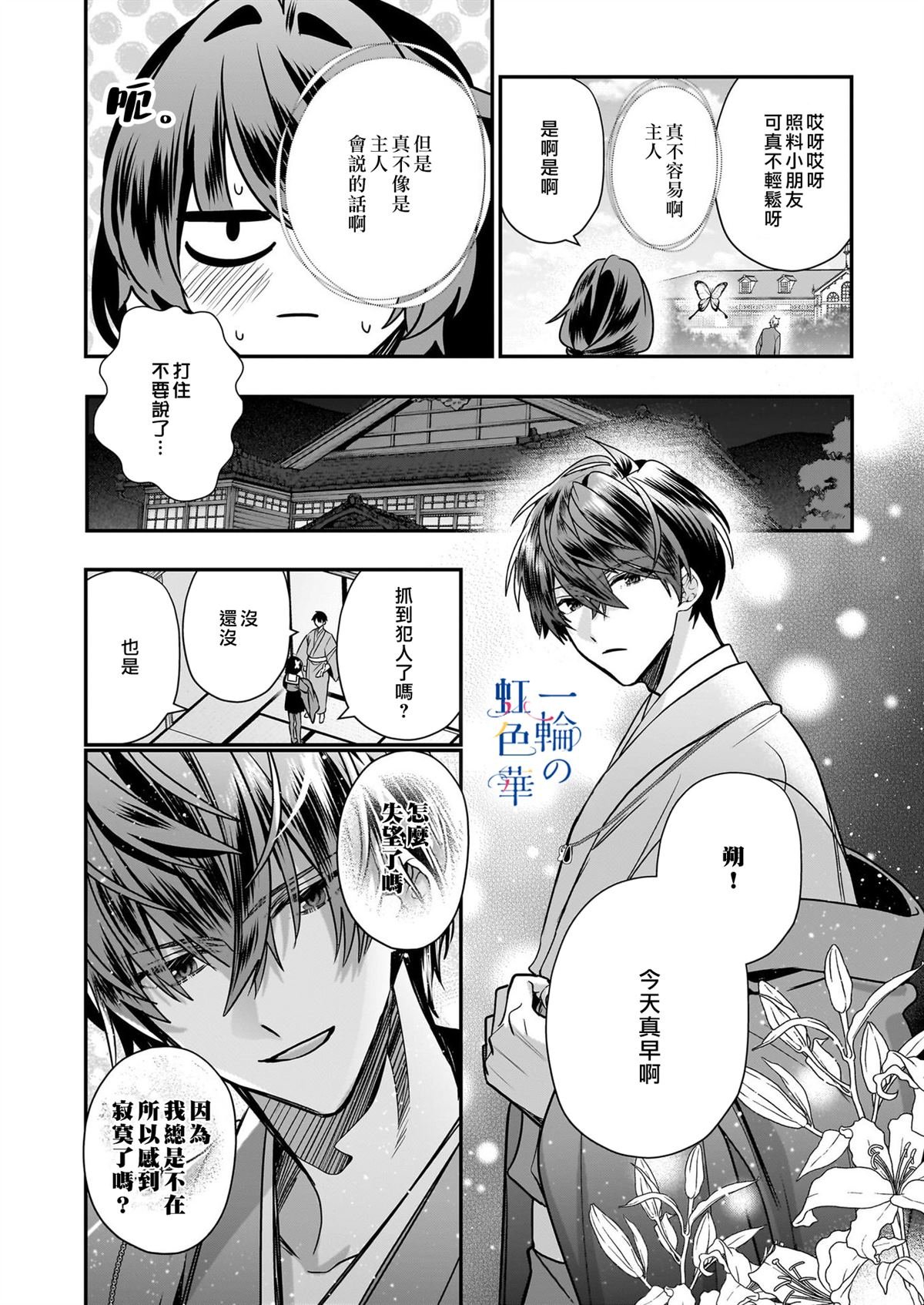 第18话