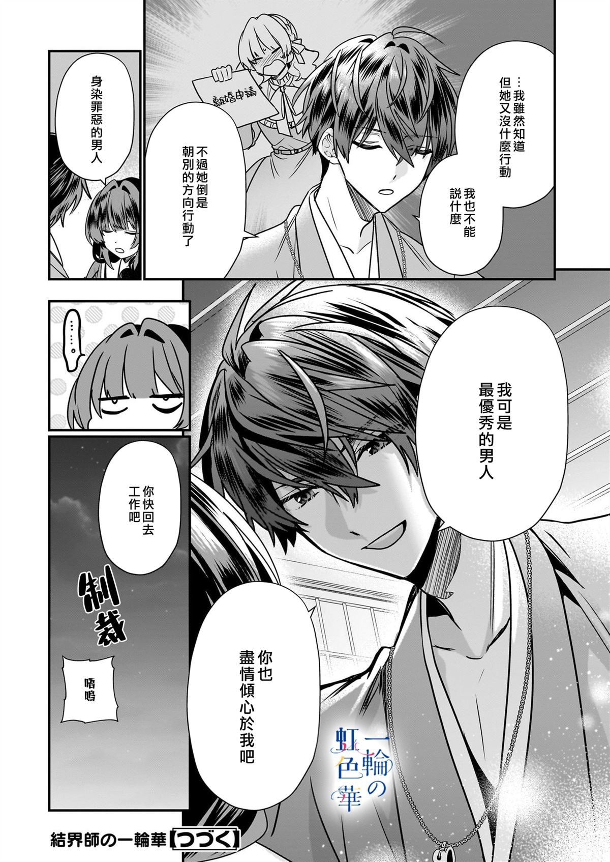 第18话