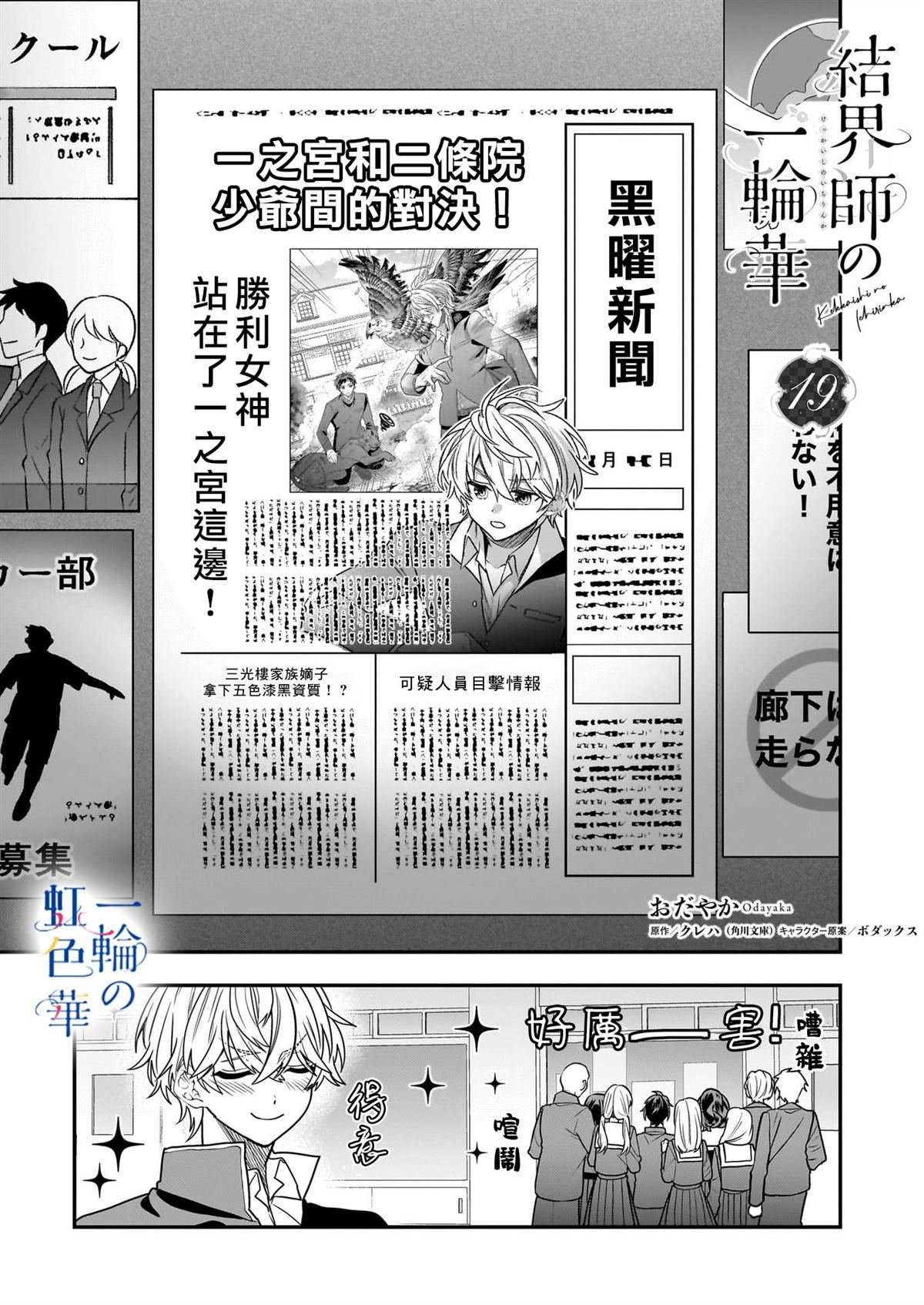 第19话
