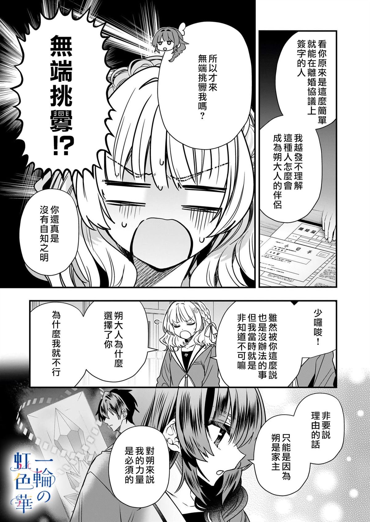 第19话