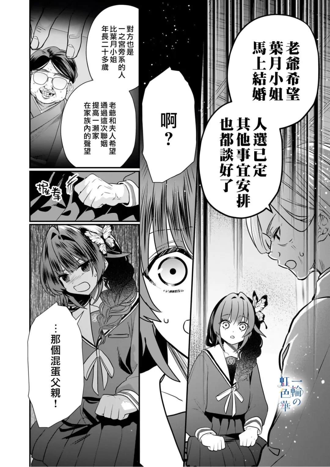 第20话