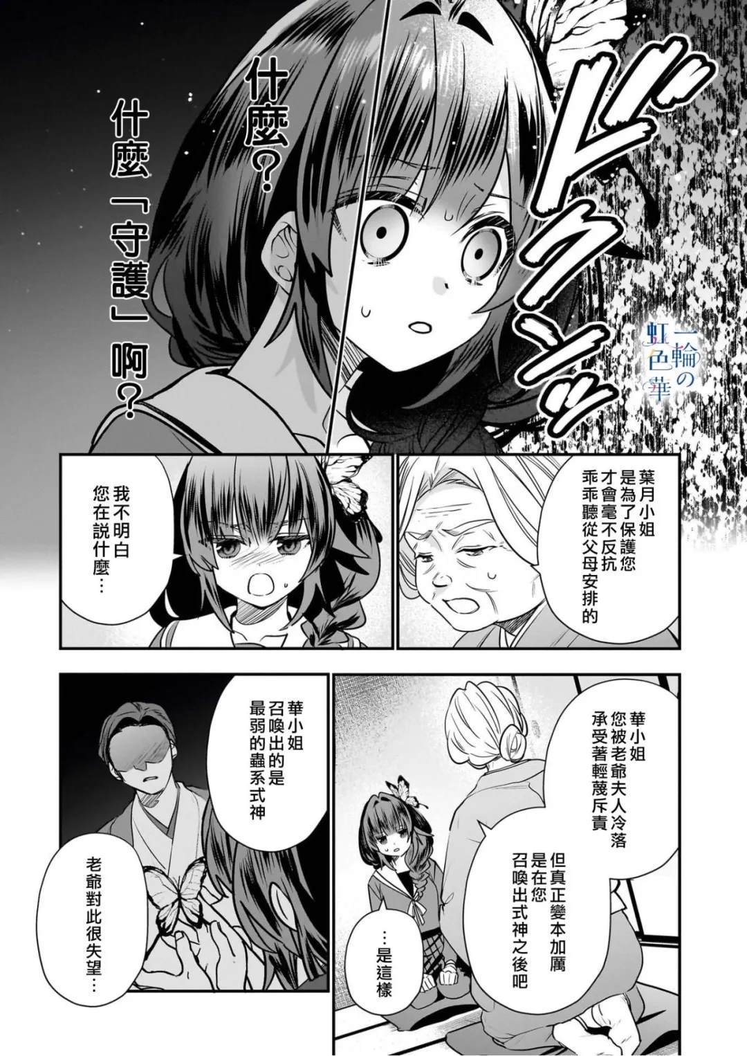 第20话