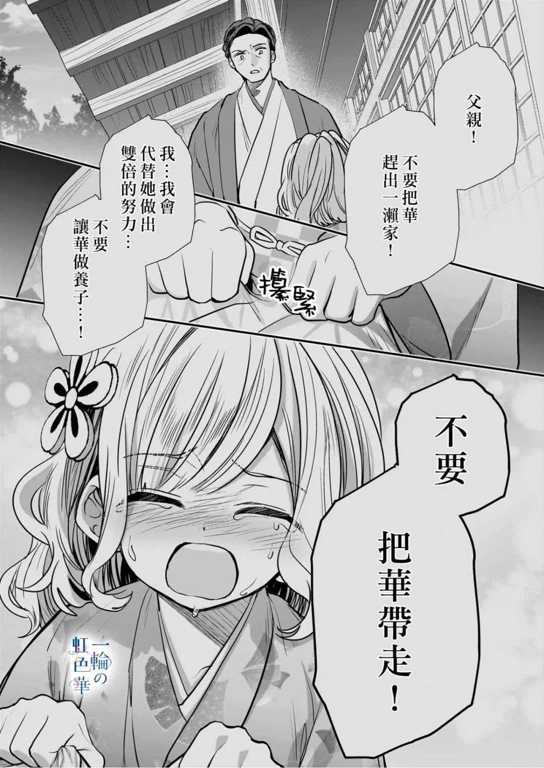 第20话