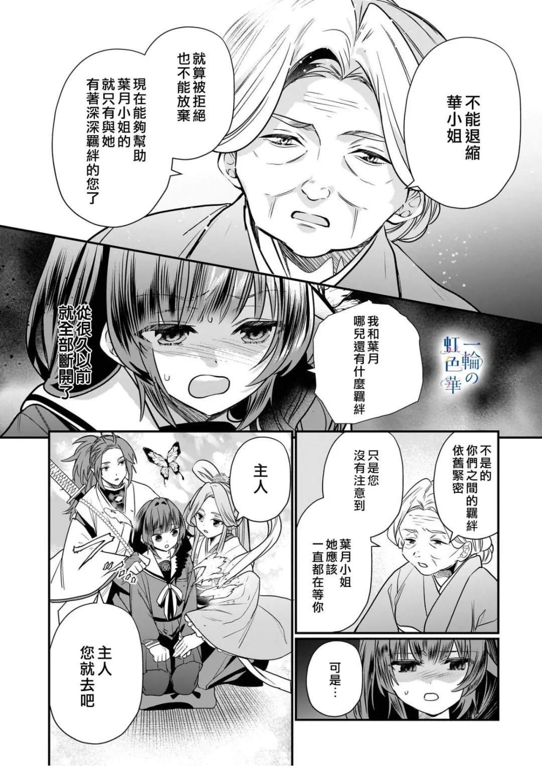 第20话