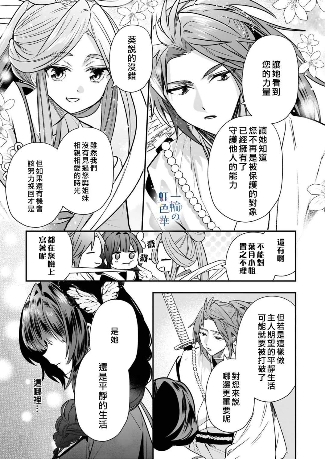 第20话