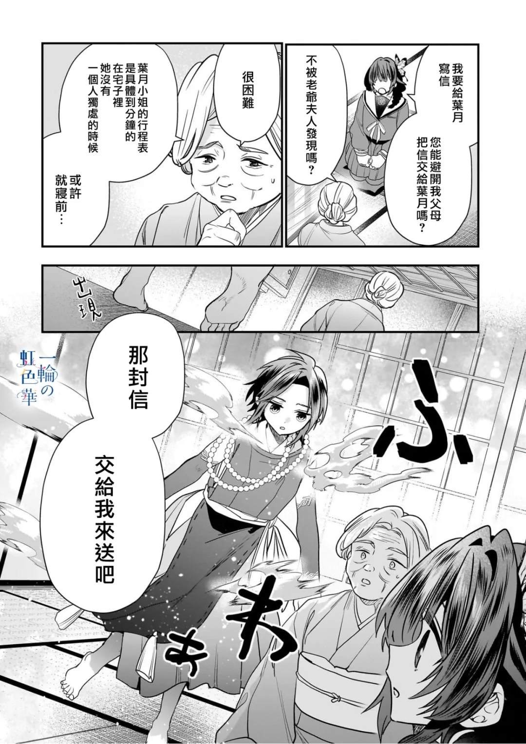 第20话