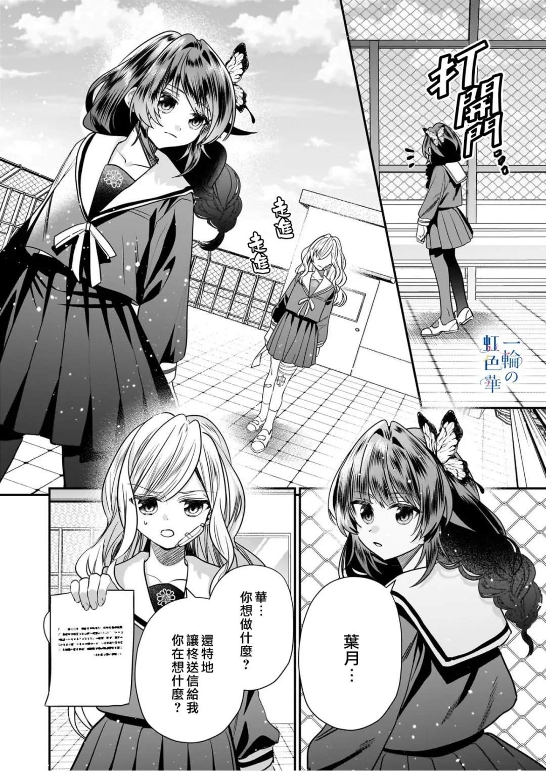 第20话