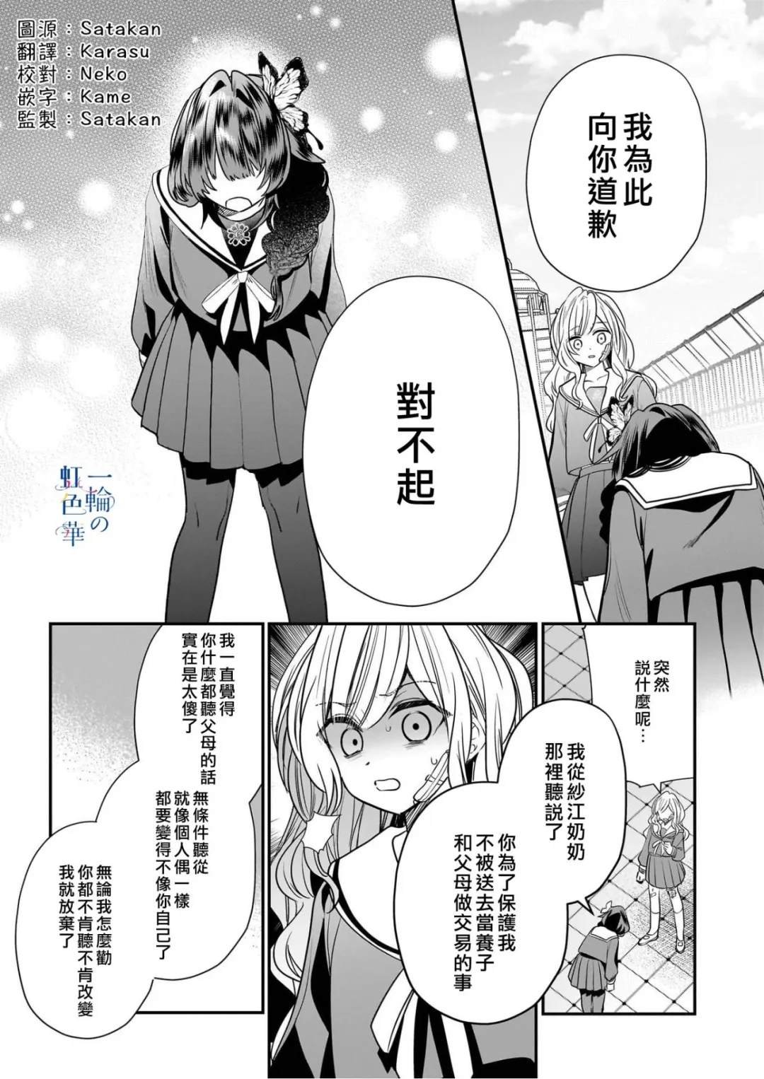 第20话