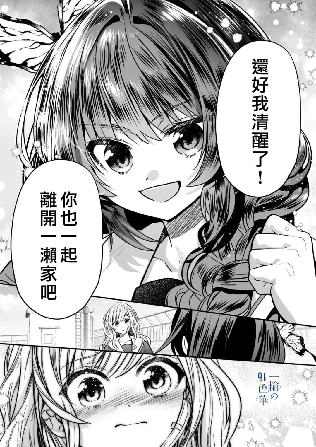 第20话
