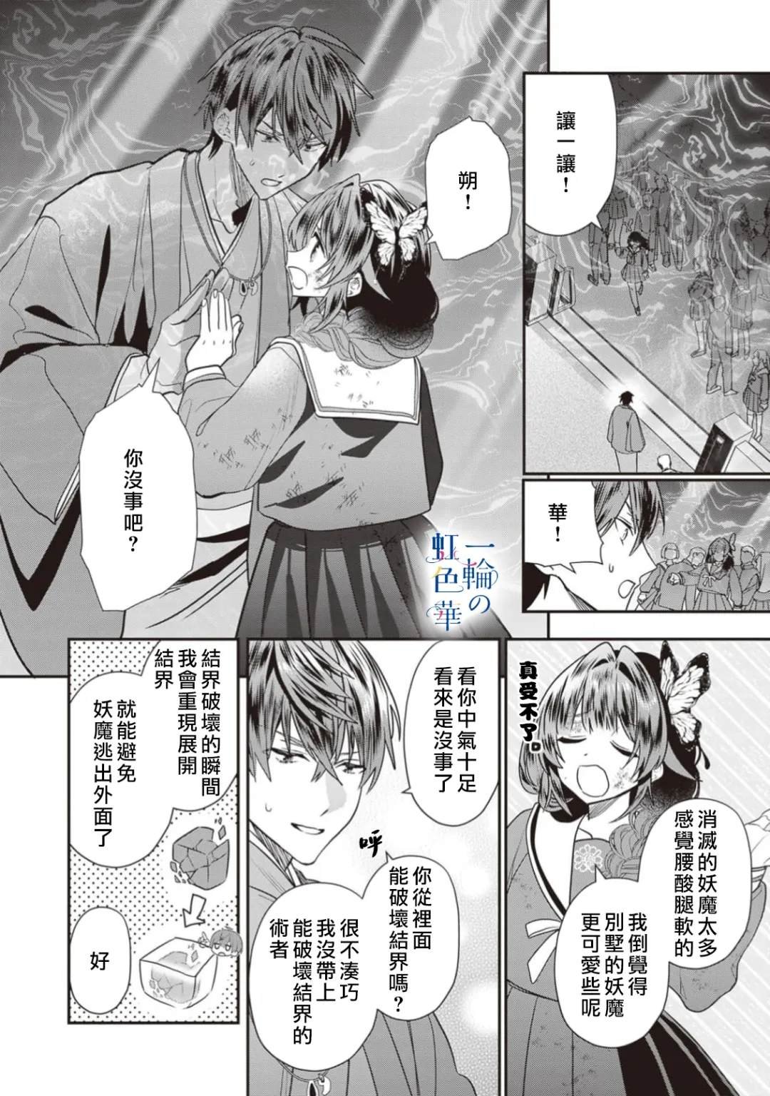 第21话