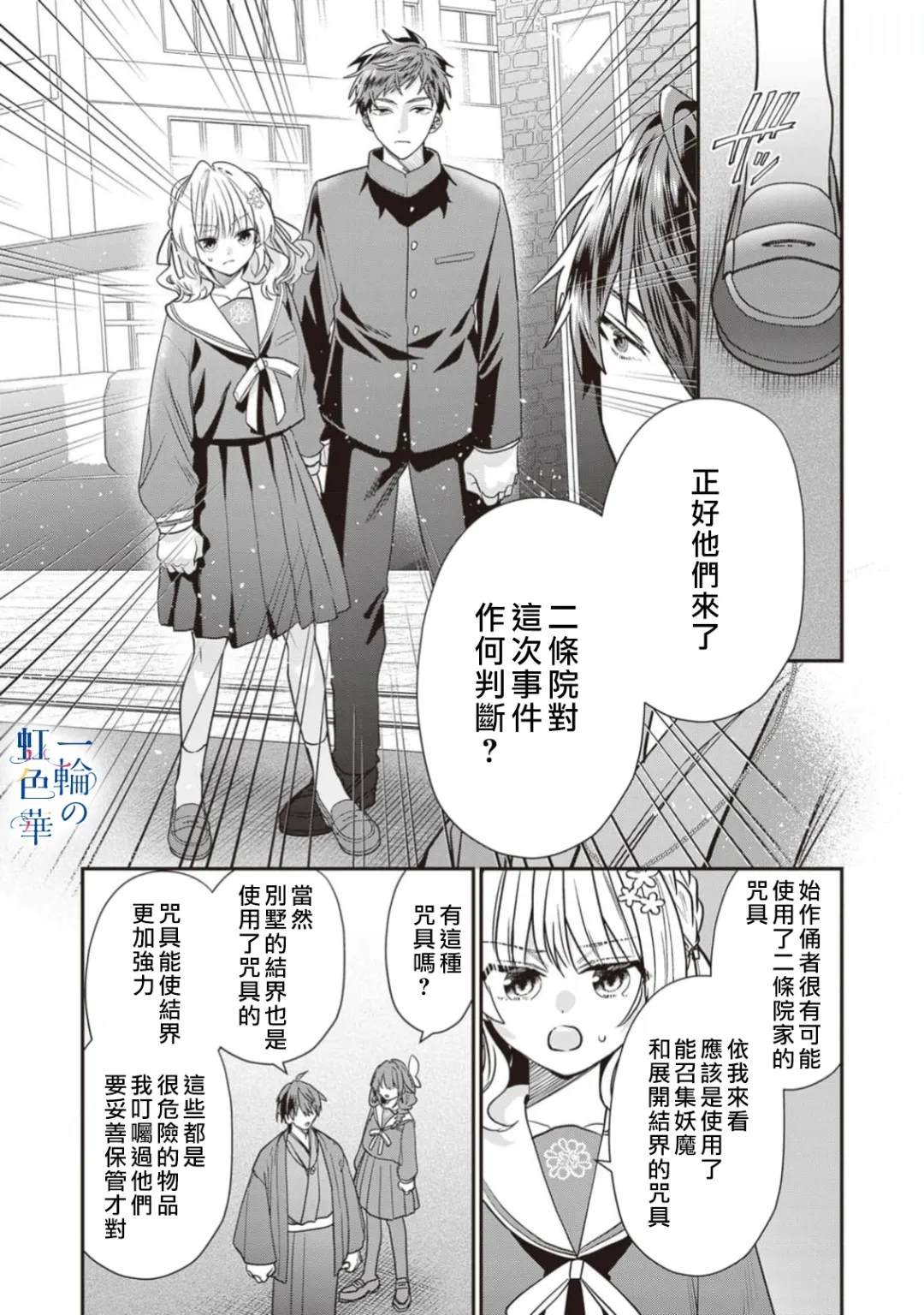 第21话