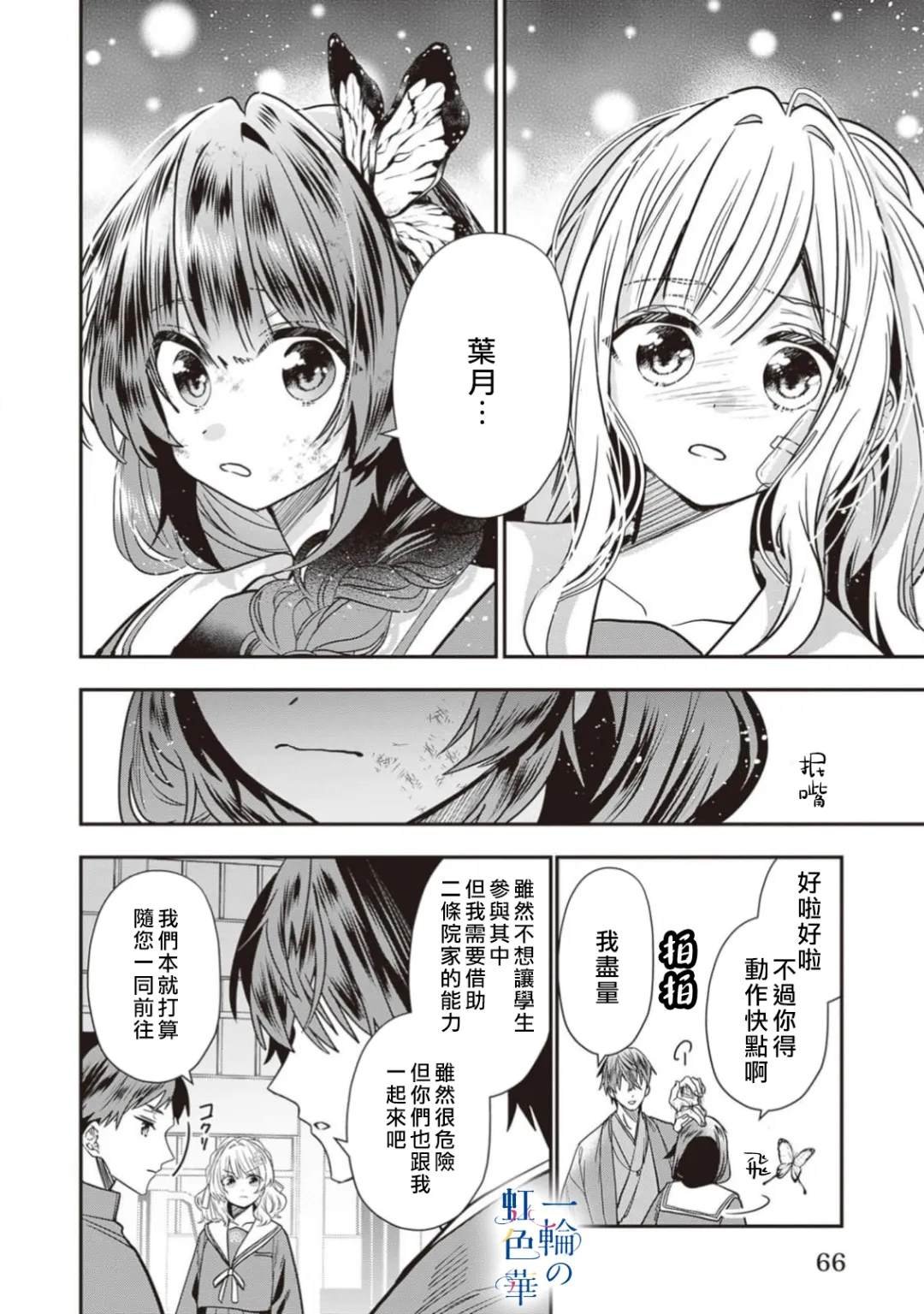 第21话