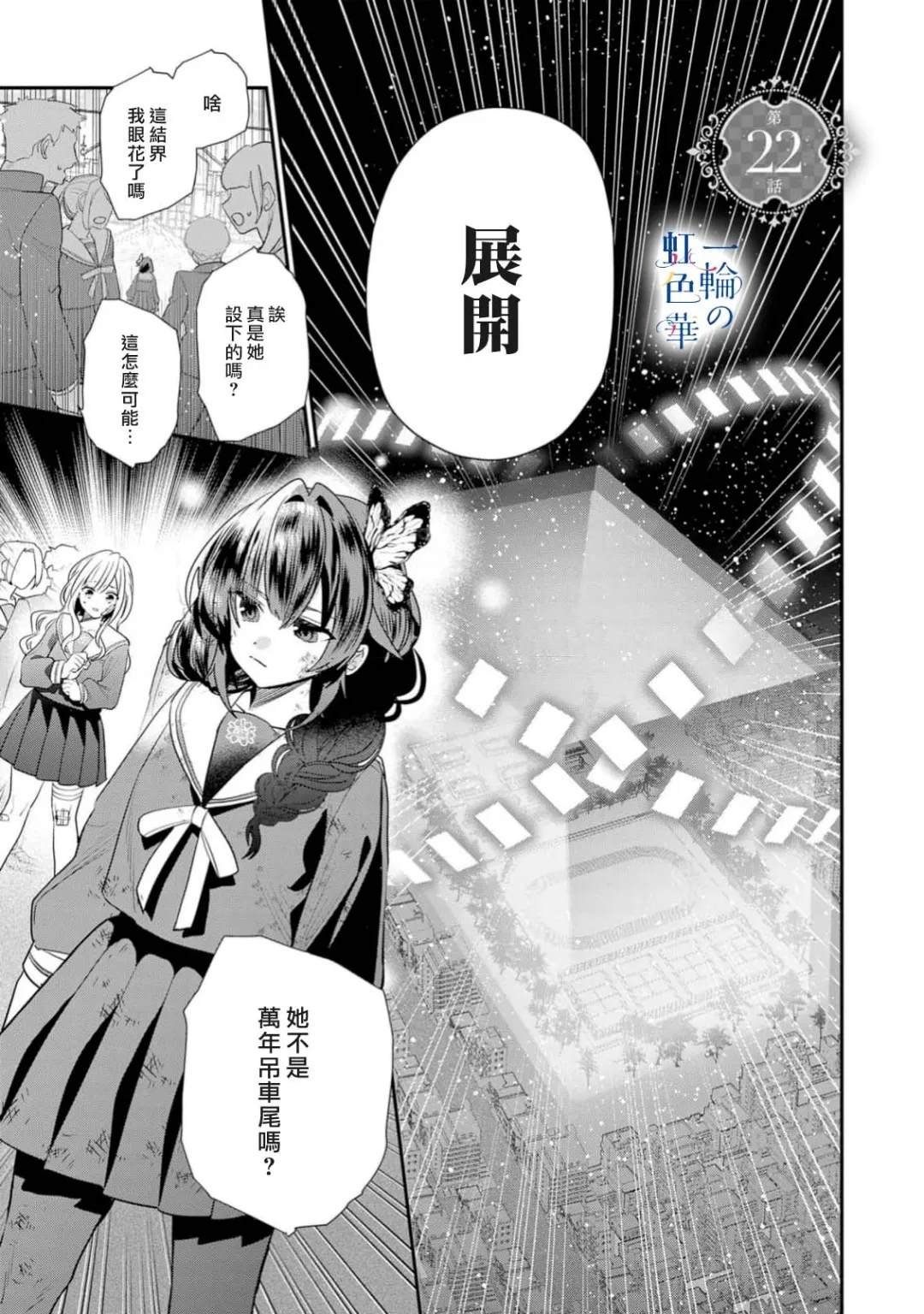 第22话
