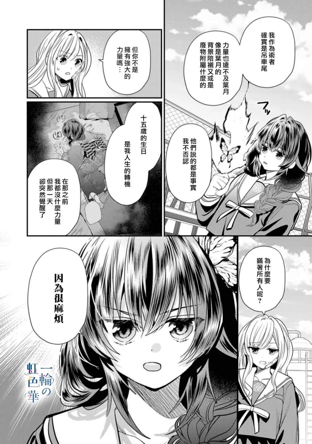 第22话