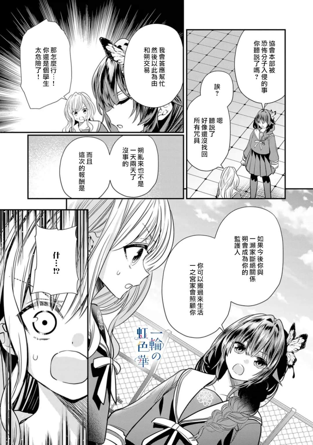 第22话
