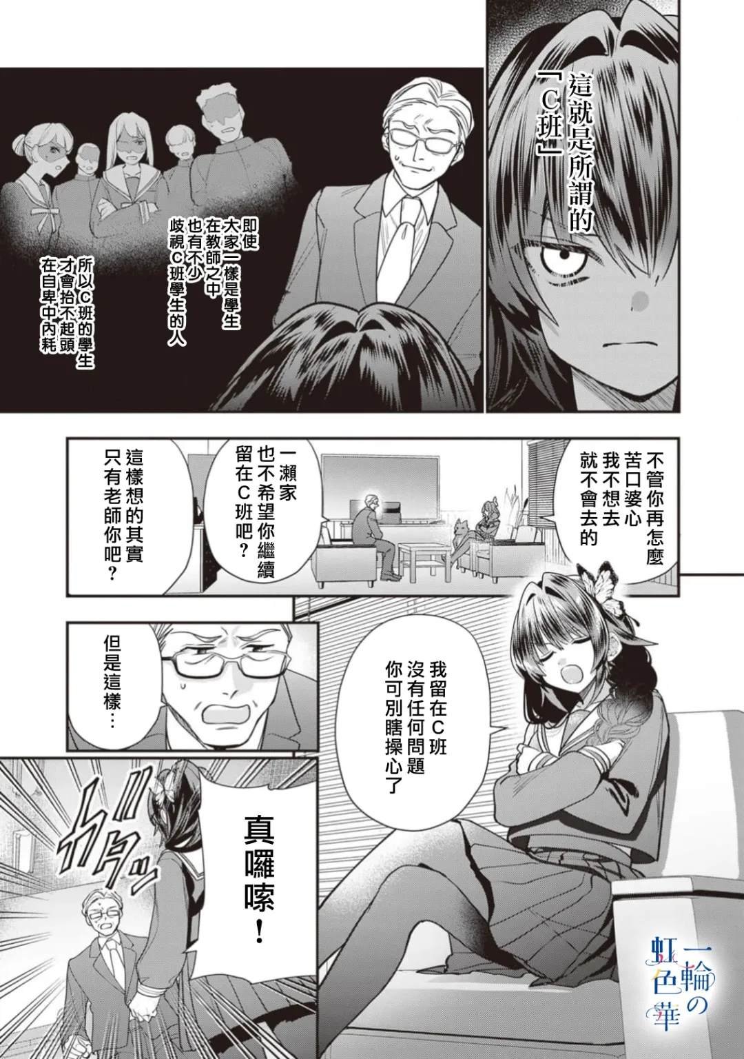 第23话