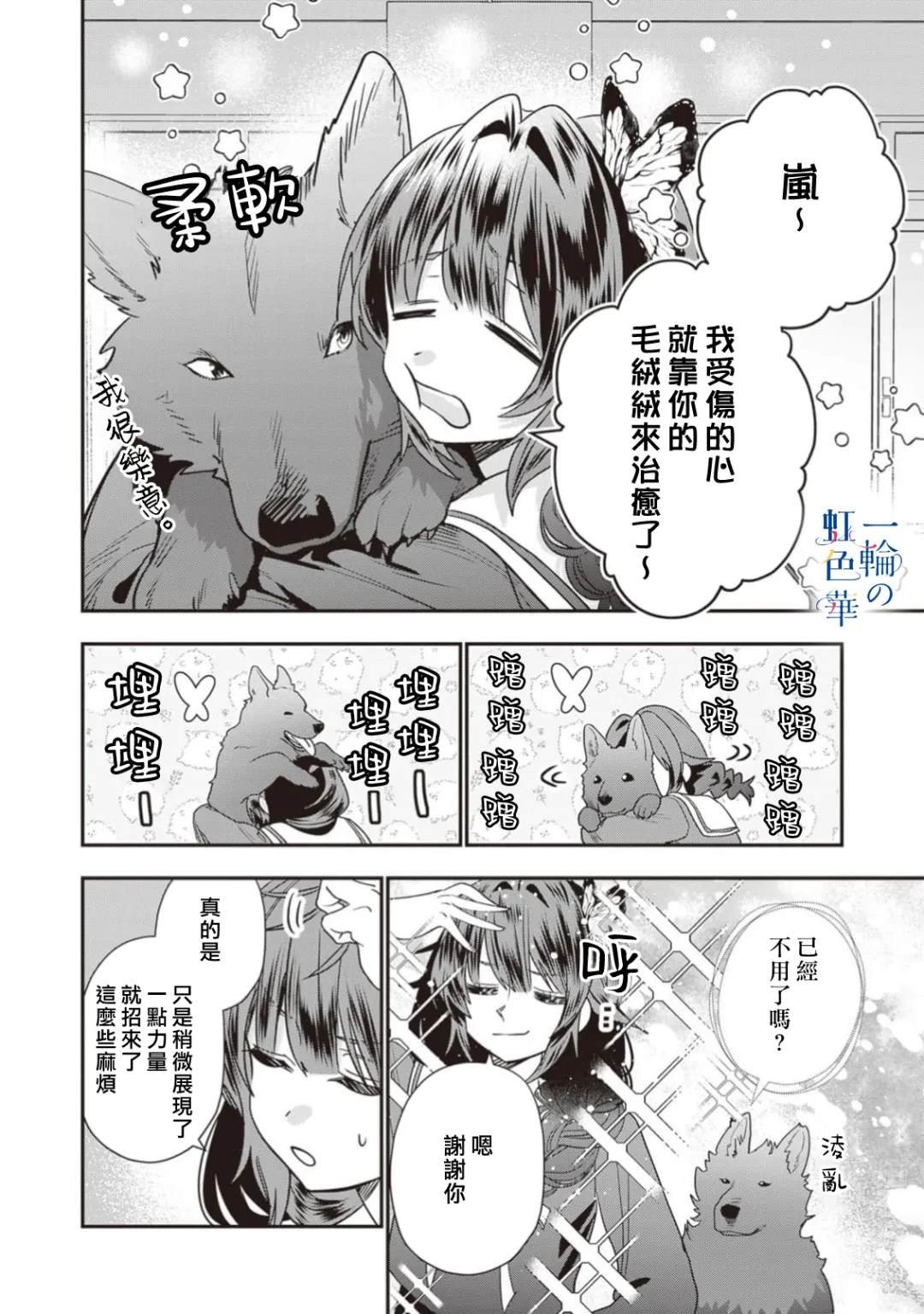第23话
