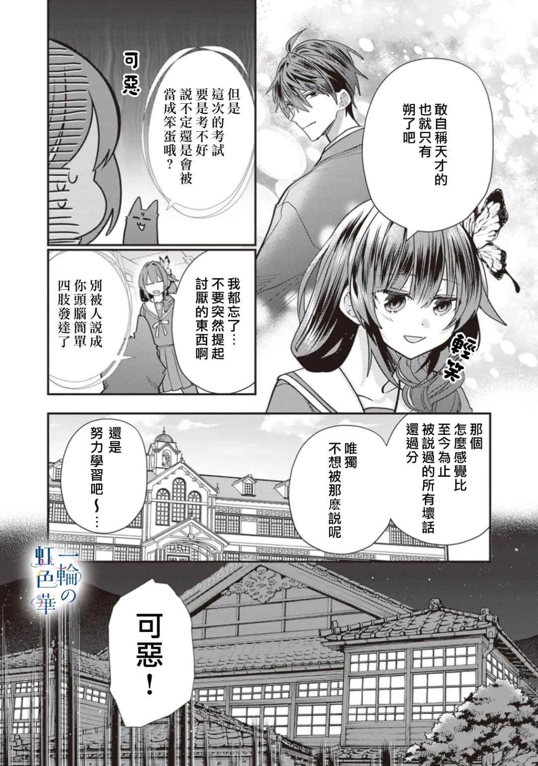 第23话