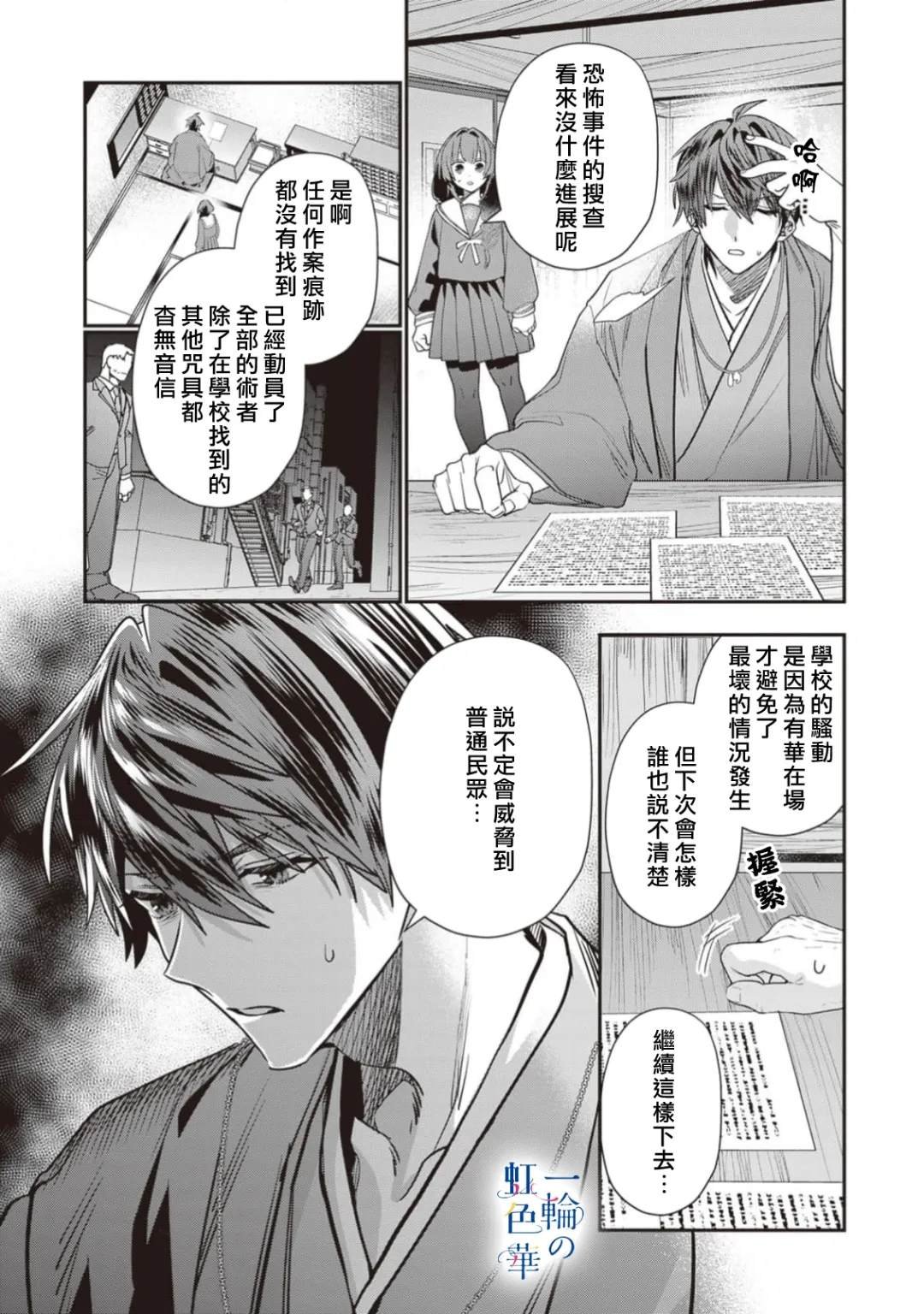 第23话
