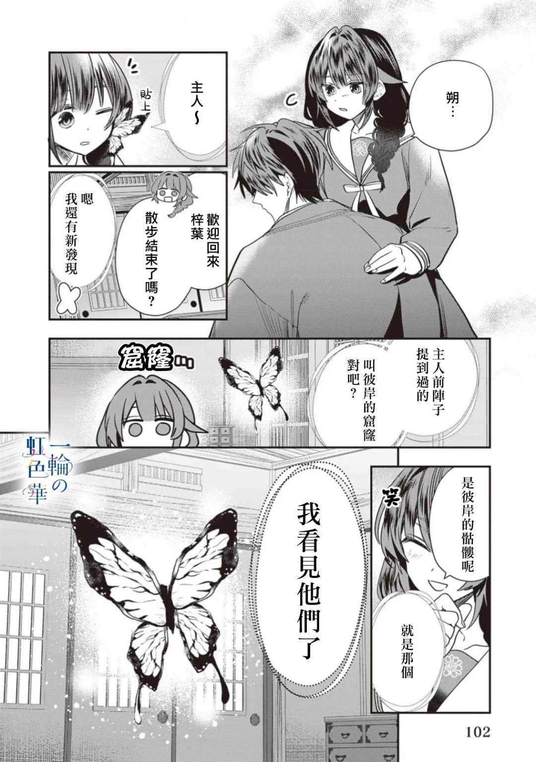 第23话