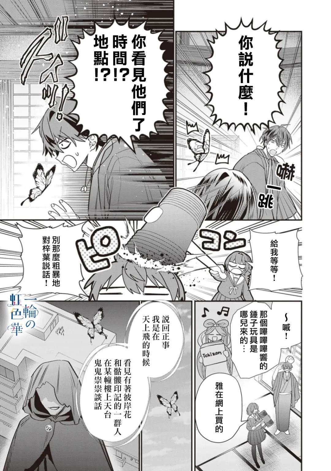 第23话