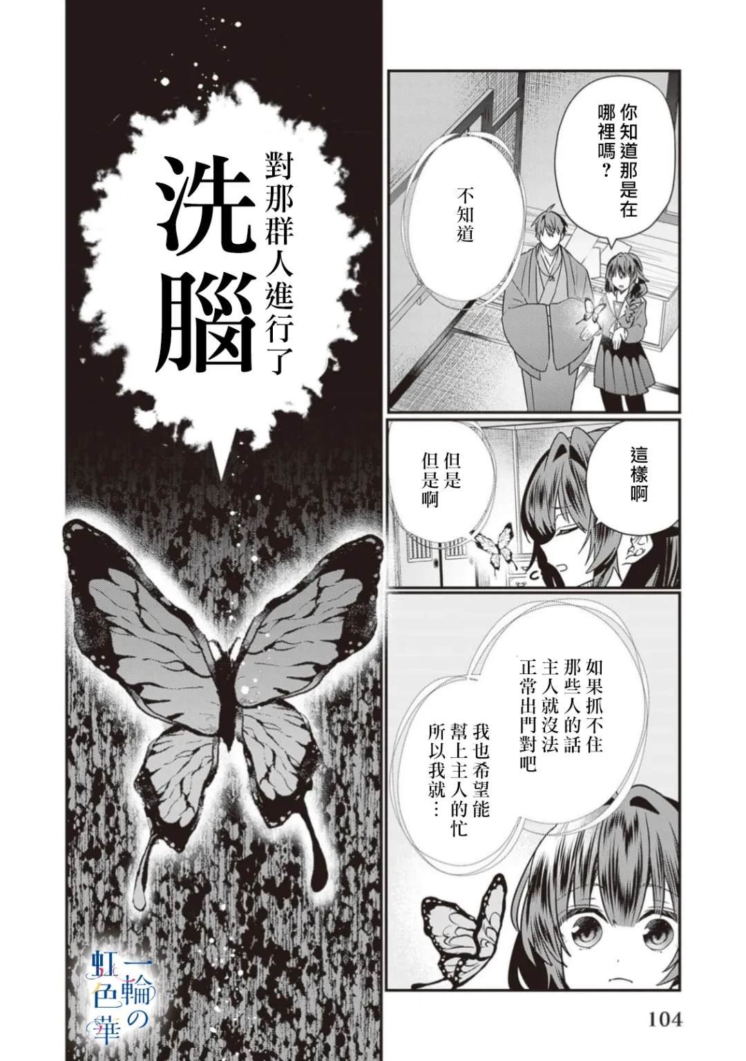 第23话