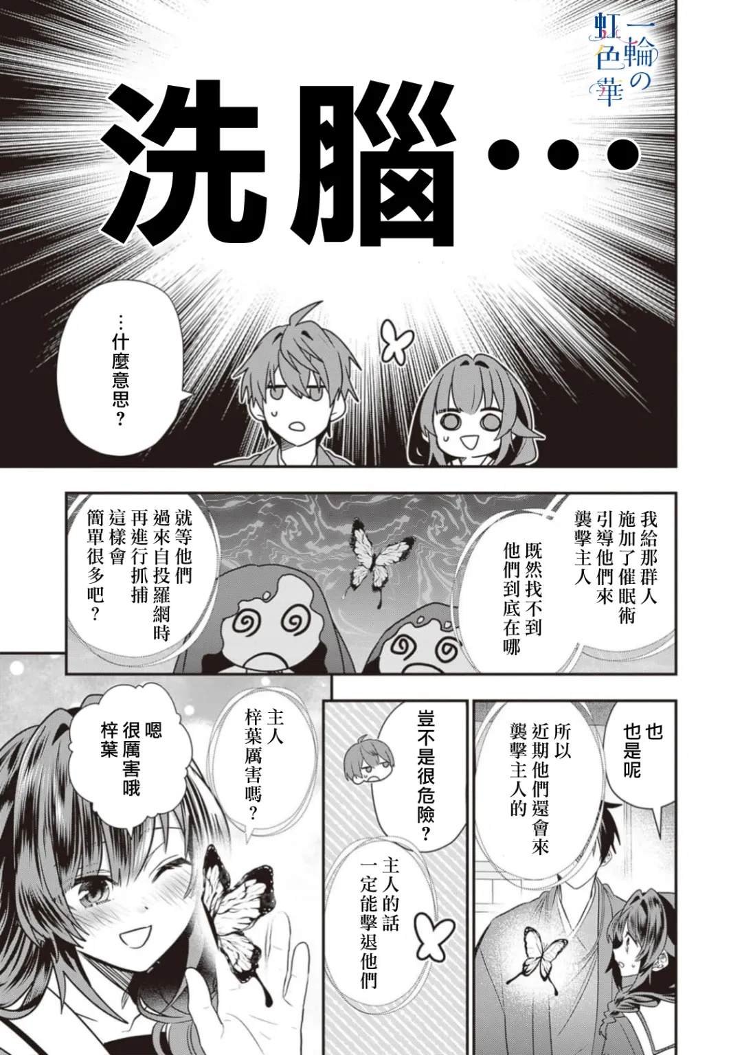 第23话