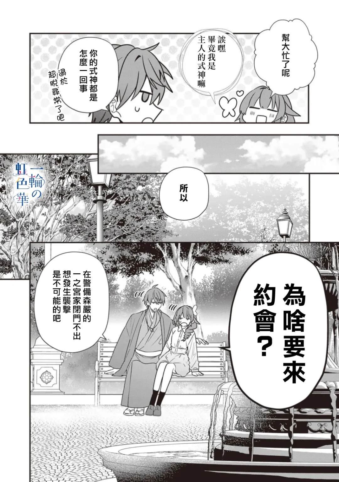 第23话