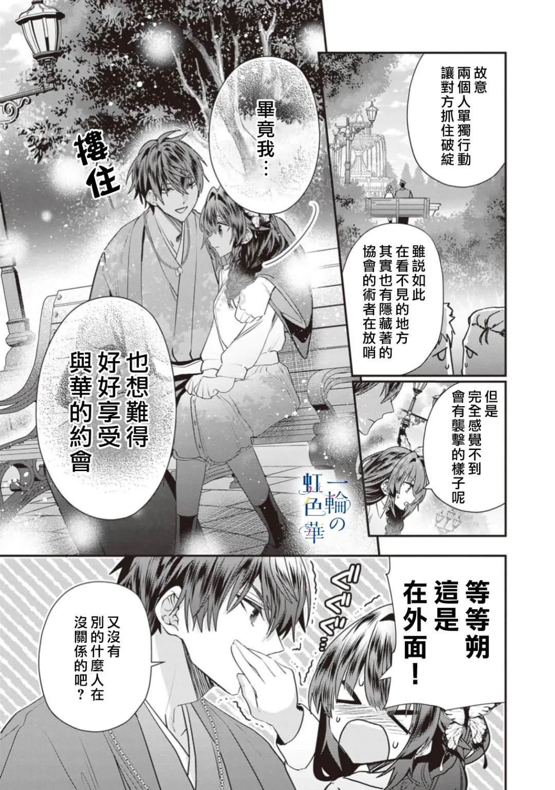 第23话