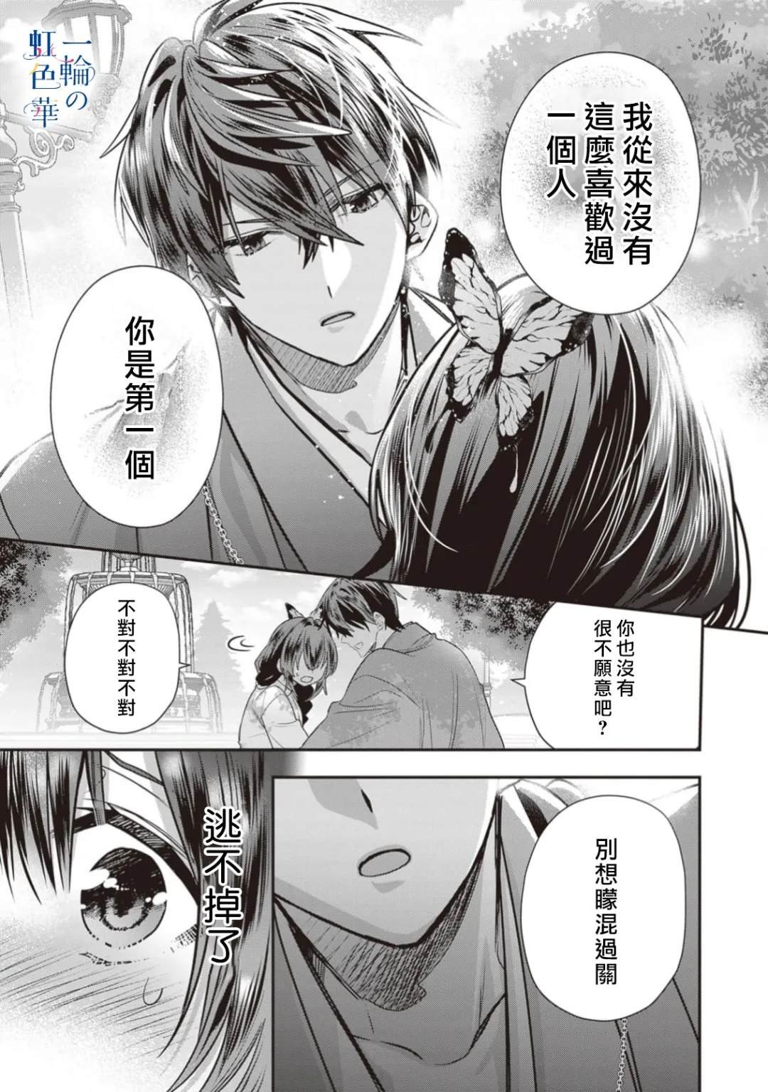 第23话