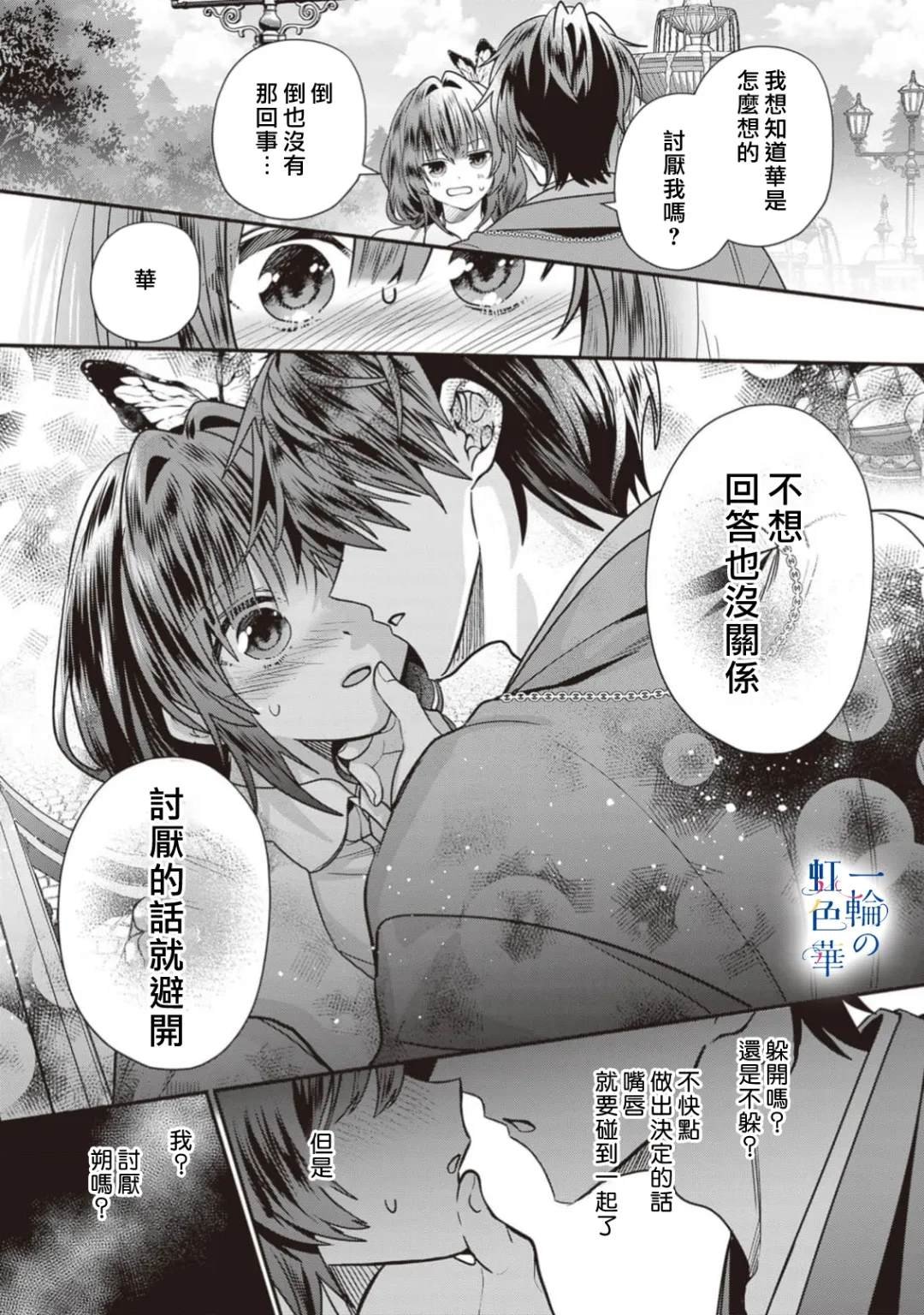 第23话