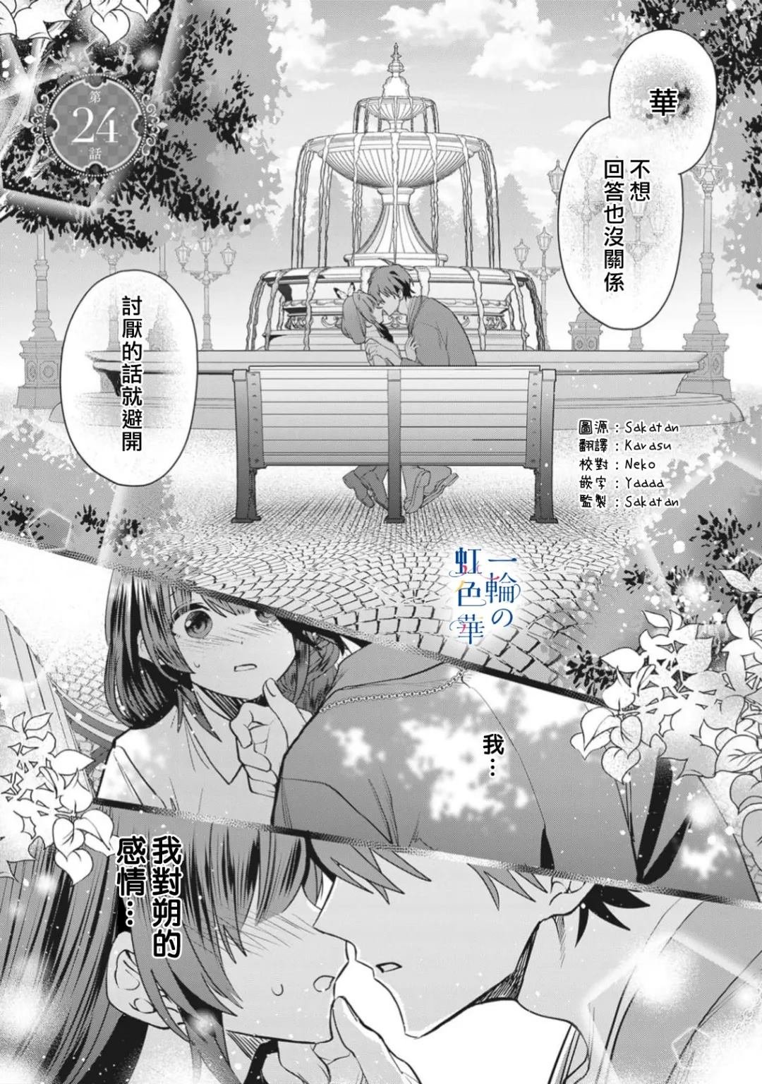 第24话