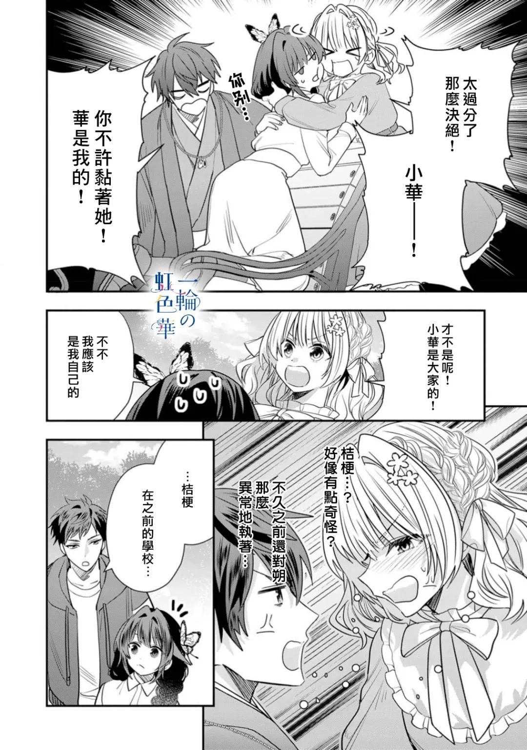第24话
