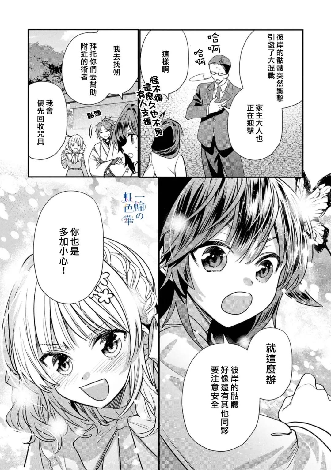 第24话