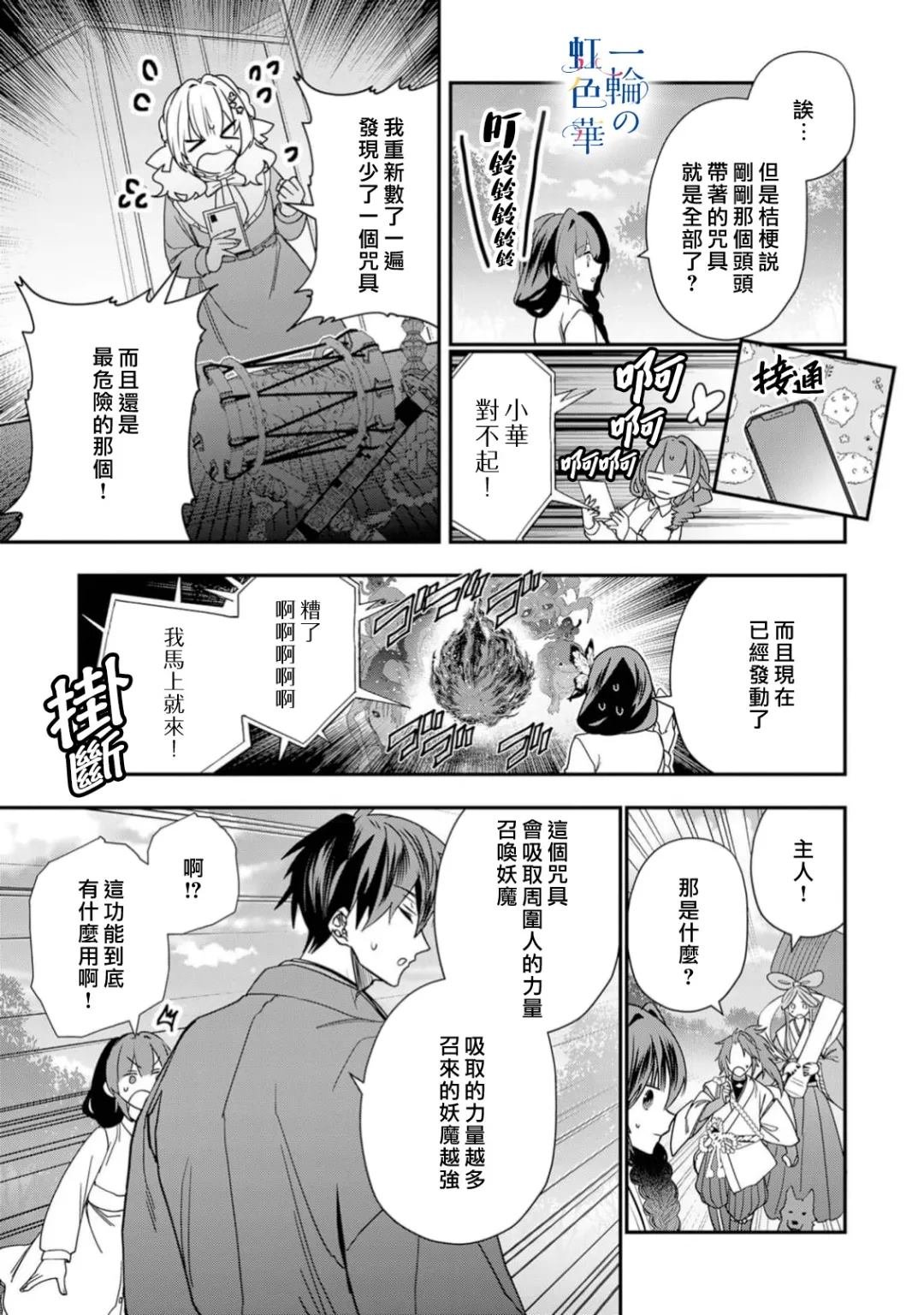 第24话