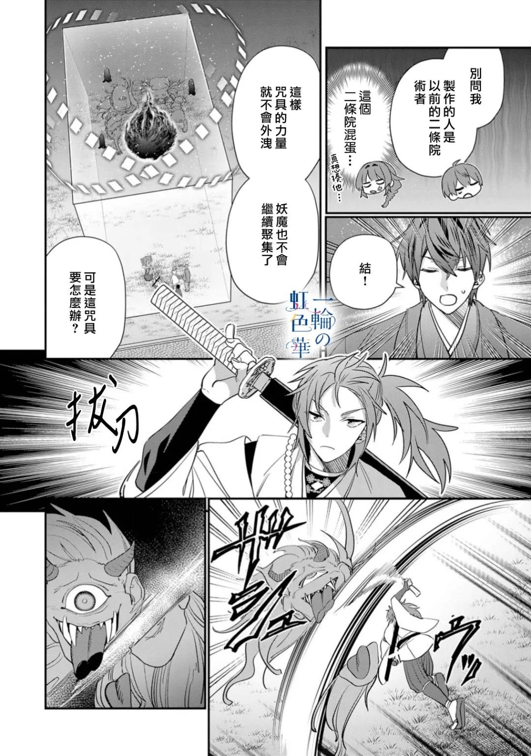 第24话