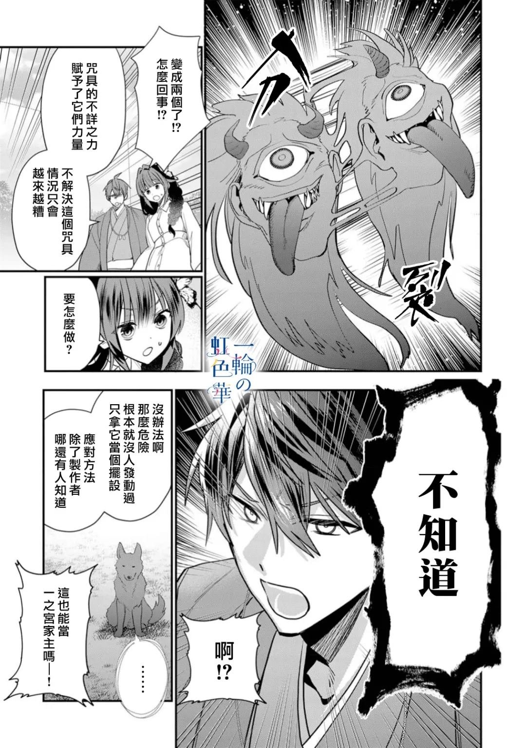 第24话