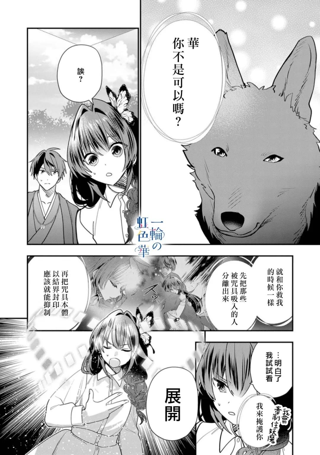 第24话