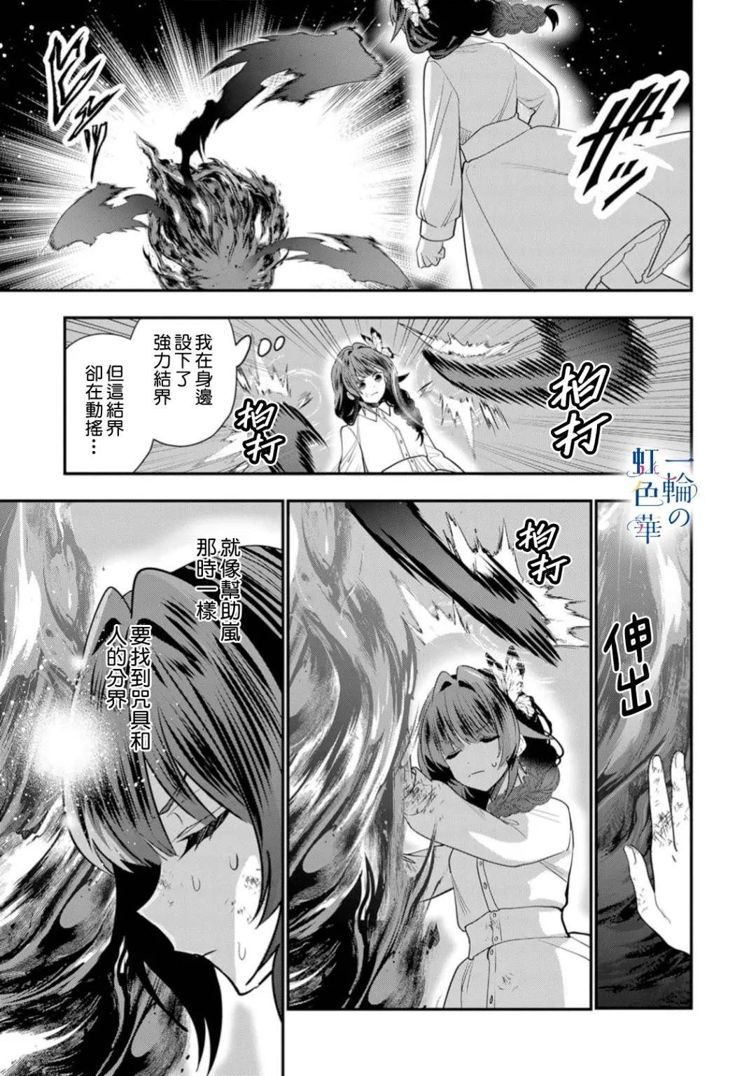 第24话