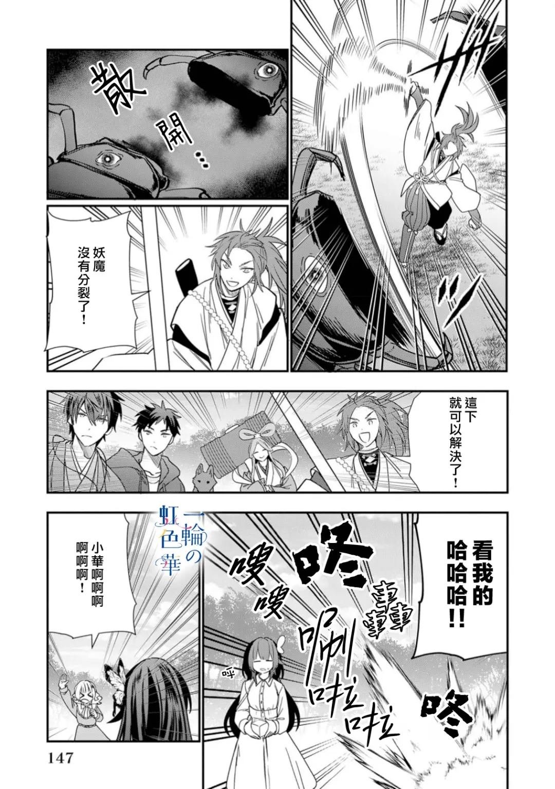 第24话