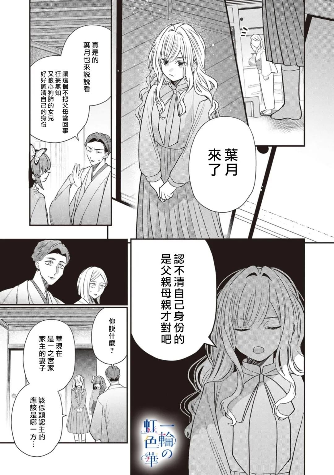 第25话