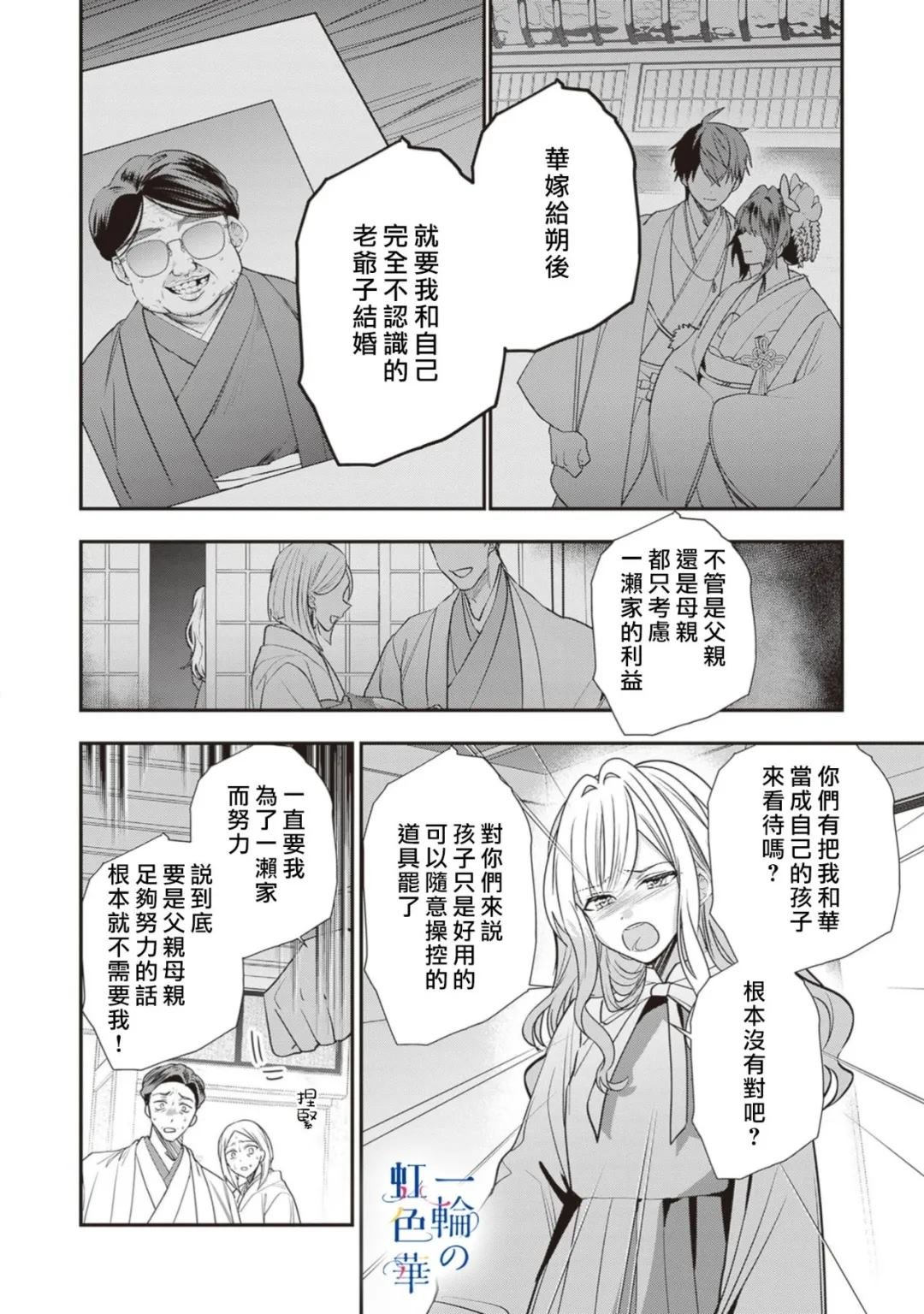 第25话