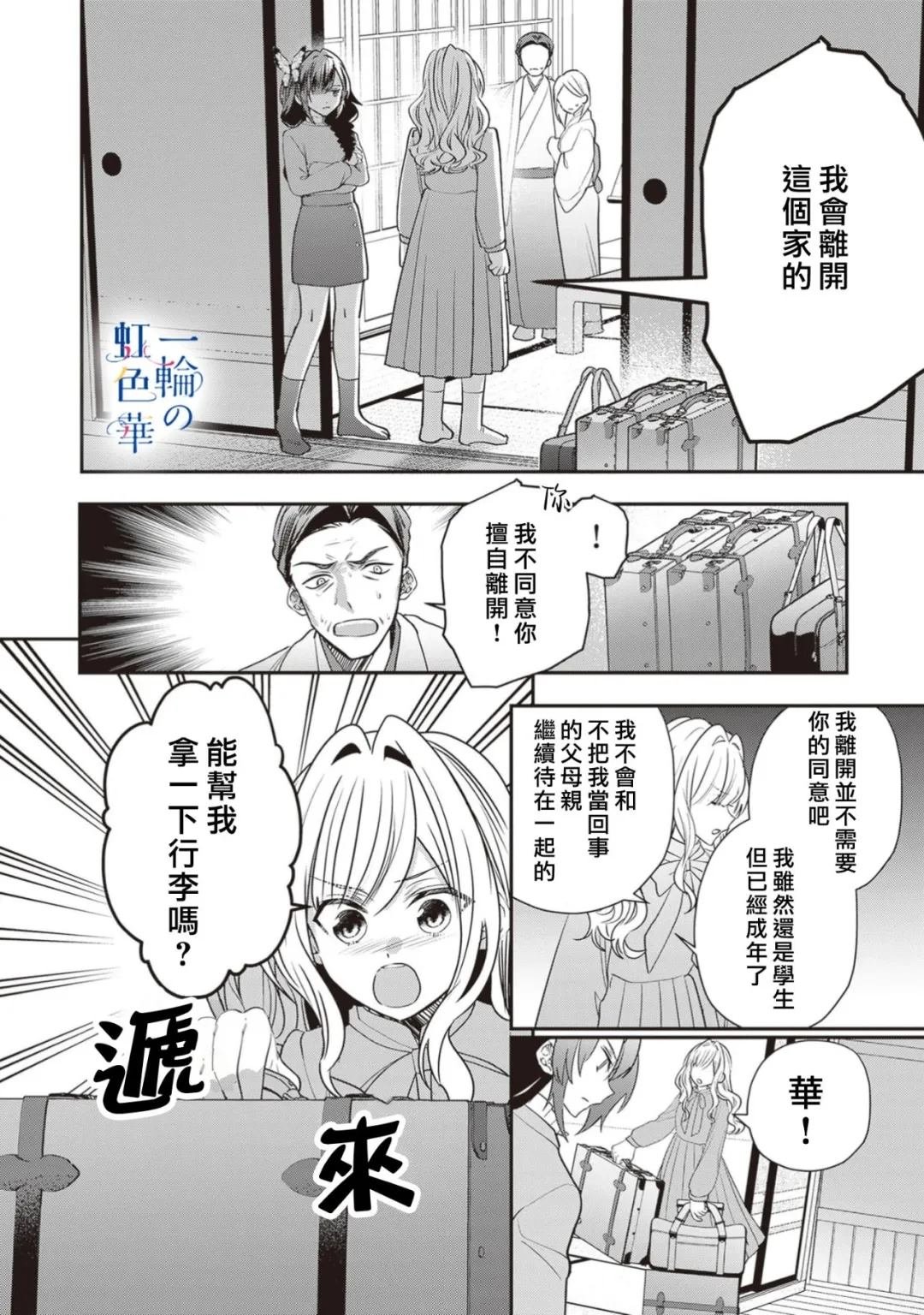 第25话