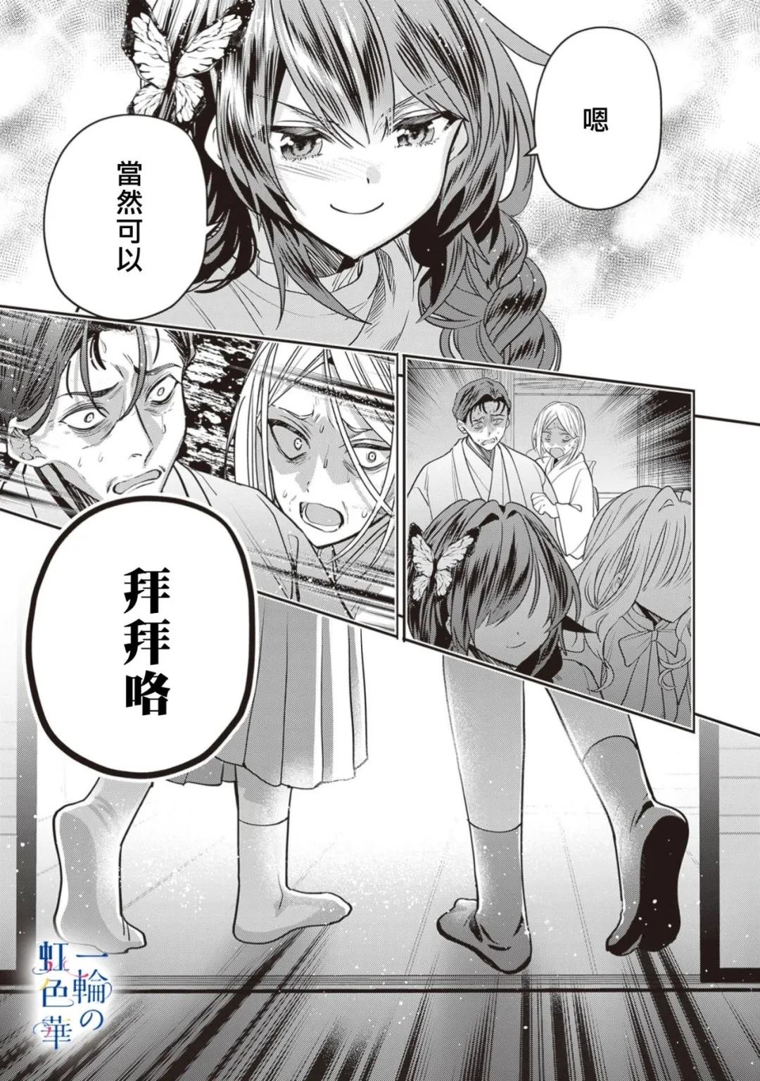 第25话
