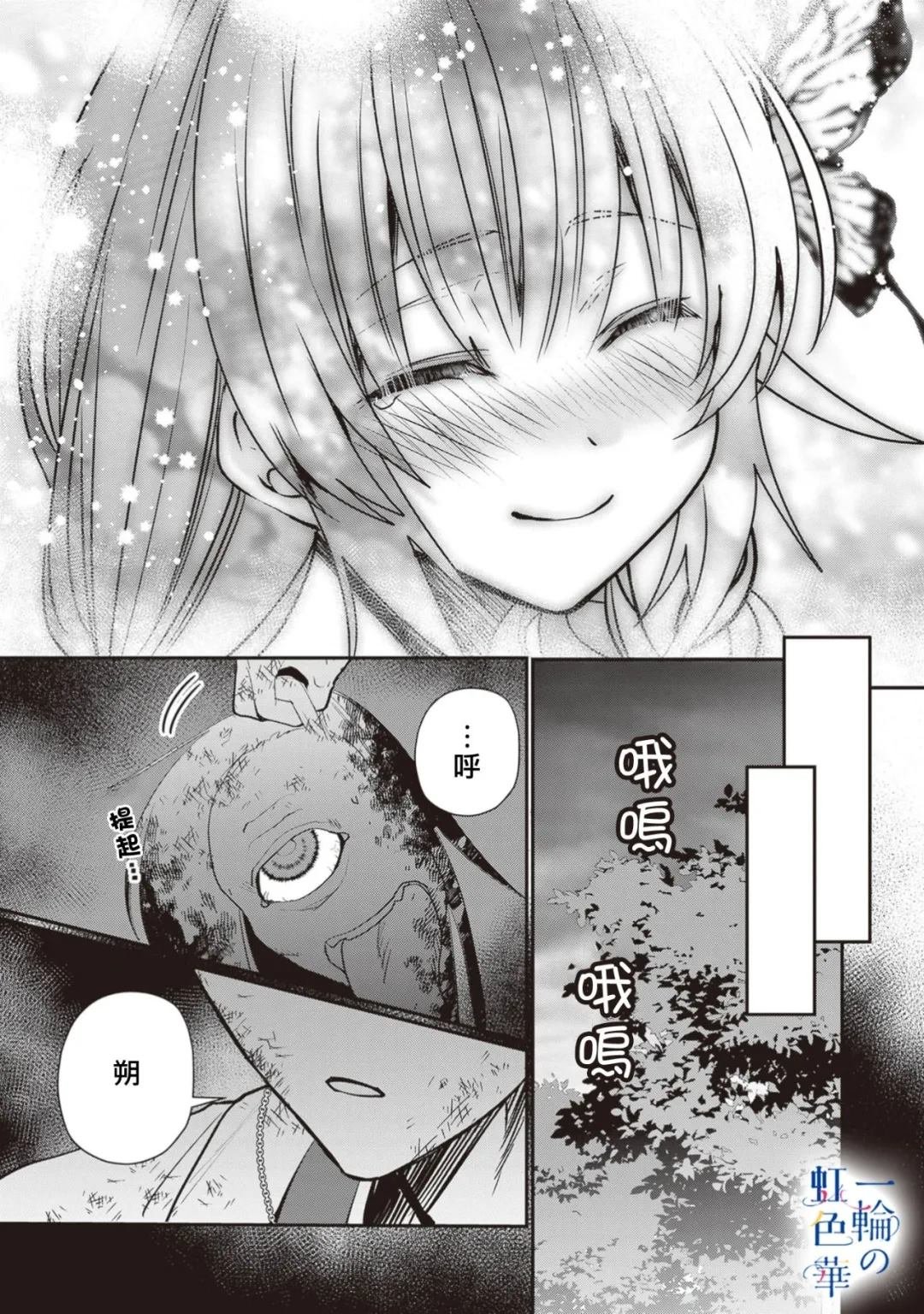 第25话