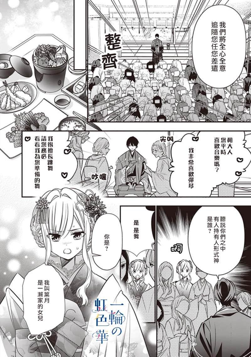 第3话
