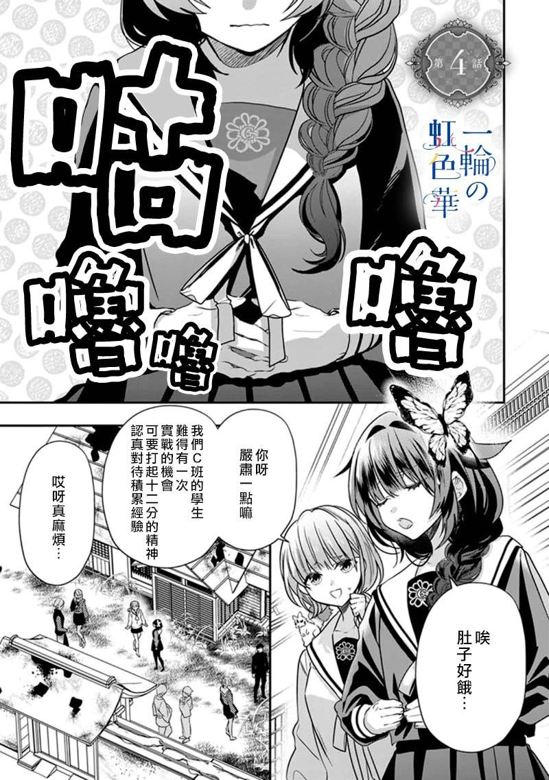 第4话